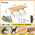 Aoran户外折叠桌碳钢蛋卷桌轻量便携露营桌椅野餐装备用品庭院喝茶桌椅 150cm蛋卷桌+收纳包