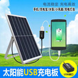咏颖（YTYIN）太阳能光伏充电板户外移动电源便携徒步露营5vusb手机快充充电器 6W光伏板带USB稳压器+支架+3米线