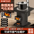都格新款农村无烟气化柴火炉家用室内烧木柴煤炭回风炉铸铁取暖炉 气化柴火炉标准款+全套配件