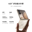 小米Xiaomi MIX Flip 2 5G折叠屏智能手机 小米手机小折叠屏 徕卡影像 星云紫 16GB+1TB 官方标配