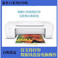 打印机彩色家用喷墨小型复印机一体机扫描连接手机打印机 11系仅电脑连接打印自购803墨盒 标配 打印机+usb(自购墨盒)