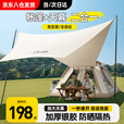 Aoran户外天幕帐篷二合一全自动速开便捷式折叠防雨露营野餐露营必备 特大号【天幕+帐篷】二合一