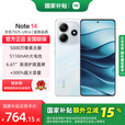 小米红米note14 国家补贴 5G手机 金刚品质 OLED直屏 5110mAh大电池 5000万索尼大光圈相机 星辉白 12GB+256GB 标配