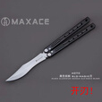 MAXACE幽灵2代一体柄蝴蝶甩花式练习户外EDC 黑色铝柄+SLD夹钢刃