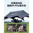 black dog黑狗无风绳天幕钛黑胶户外露营遮阳棚超大八面遮阳防雨凉棚 中号26㎡