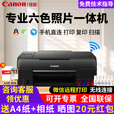 佳能G680 家用打印机彩色无线喷墨六色照片复印扫描连供照片一体机 套餐三【标配+原装墨水1套+A4纸+相纸】