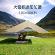咏颖（YTYIN）天幕帐篷黑胶户外露营野餐防晒防雨便携式野营炊布遮阳棚超大方形 //.银胶天幕3*3M 