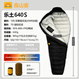 ALPINE GUEST高山客新10d超轻成人户外露营徒步登山850蓬羽绒睡袋 乐土640S磐石黑(零下6度)850FP