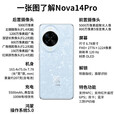 华为选12期/24期免息 华为nova14pro 2025新品上市 鸿蒙AI 多焦段红枫质感人像 鸿蒙智能手机 羽砂黑 512GB 全网通【原封正品】 24期免息【赠:90天碎屏险+4选1好礼】