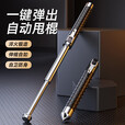 升级款 自动弹出 三节伸缩防身甩棍实心加粗防身合法武器辊伸缩 大号黑色