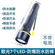 山峰E装3节一号电池防摔强光户外节能干电池手电筒 7个光源不带电池