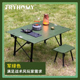 踏觅升级款三单元户外魔术大师桌IGT桌多功能拼接露营折叠铝合金桌 标配版【黑色】单桌