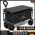 JCZS德国户外露营车可折叠手推车野营小拖车营地旅行车地摊野餐便携 17.越野飞机万向轮宽10CM典雅黑+桌板