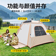 凯路德（KAIROAD）户外露营帐篷天幕二合一黑胶遮阳防晒野外过夜自动速开全套装备 【吊床套餐】3-5人帐篷+天幕