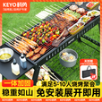 KEYO科勇免安装烧烤炉家用户外烧烤架一体折叠便携式新款烤肉炭烤炉架 升级加厚·折叠炉【6件套+煎盘】
