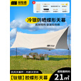 探险者天幕户外露营超大防晒防风防水银胶遮阳棚穹顶沙滩天幕野餐 21㎡淡黄银胶天幕（8-12人）