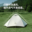 挪客云川2-3人黑胶帐篷超轻徒步帐篷轻量化防雨防晒户外露营装备 2人栗杏白-黑胶版