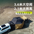 免搭建六角车尾帐篷户外露营装备防雨防风四季帐篷可过夜大空间 [5-6人]车尾帐-单帐篷(带烟筒口)