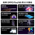 OPPOFind N5 折叠屏骁龙8至尊版 超平整5G展机镜面钻石屏智能拍照手机 玉白 12GB+256GB 单机+第三方充电器+店保一年