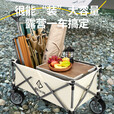 户外露营车野营野餐营地车坦克论桌椅套装聚拢型 坦克轮米白营地车