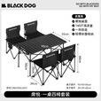 black dog黑狗户外一桌四椅套装黑化露营折叠蛋卷桌便携野营野餐桌椅装备 席悦-一桌四椅套装卡其色