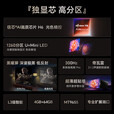 海信电视E7N Pro 55英寸信芯芯片H6 U+Mini LED黑曜屏 300Hz高刷AI智能55E7N-PRO 55英寸 【官方标配】