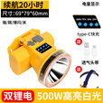 头灯超长续航2025新款双锂电池头灯2025新款强光超亮超长续航100 S05数字显示续航20小时白光
