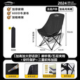 北岳户外折叠椅加高月亮椅露营椅子便携板凳钓鱼沙滩躺椅野餐桌椅装备 【加高舒适款】磨砂黑-加固+夹棉