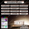 HKMW华为机HUAWEl适用智选2025款全新4k投影仪家用超高清激光电视自动对焦家庭影院卧 MX8旗舰语音【玫瑰金】 套餐六