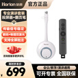 皓丽（Horion）无线投屏器 4K高清企业级办公会议家用 手机电脑无线HDMI投屏 投影仪平板 双频万能投屏器演讲套装 【演讲套装】HG-2S+多功能翻页笔