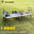 踏觅Tryhomy户外[非凡]五单元大师桌IGT桌露营户外折叠桌户外便携桌 单元桌