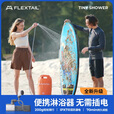 FLEXTAILGEAR二代鱼尾户外便携式电泵淋浴器露营自驾简易电动花洒宿舍洗澡神器 洗澡神器【二代迷你】