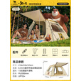 骆驼（CAMEL）【骆驼×熊出没】帐篷户外折叠便携式野营露营装备防雨防晒帐篷