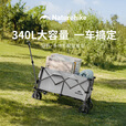 挪客露营车四向聚拢型收纳户外露营大容量小推车折叠推车摆摊车快递车 烟灰/中号 280L 有刹车