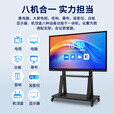 视基 教学一体机【人气爆款】白板会议平板一体机培训教育多媒体触屏4K超清智慧屏电子白板教学触摸一体机 150LED【限时特价+全套配件+送货入户】 双系统4K i7【教学会议推荐】90%人选择