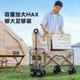 原始人（The Primitive） 露营推车可折叠户外手推野餐车营地拖车遛娃拉杆小拉车桌板野营 150L 加厚款卡其【静音万向轮】