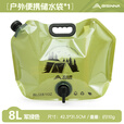 北山狼水袋户外便携折叠式大容量加厚软体储水袋野外露营车载用8L 水袋【军绿色8L】
