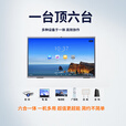海康4K触摸屏电子白板智慧屏智能交互式DS-D5B65RD-F 投屏器