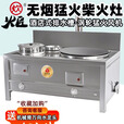 炊火匠新型无烟猛火柴火灶家用商用烧木柴室内户外农村不锈钢大锅台定制 柴气两用-左灶右气 60cm灶+燃气