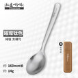 钛途（TITO TITANIUM）纯钛叉勺方柄款99.5%钛合金家用户外野营餐具厨具叉子勺子 钛勺-冰花璀璨钛色