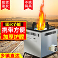 胖東东来木柴无烟节能气化炉炉具猛火烧便携式旅行家用野营户外 加厚升级款中号防风+隔热+