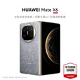 华为（HUAWEI）Mate X6 分布式玄武架构 鸿蒙大屏AI 红枫原色影像折叠旗舰手机 【现货当天发】matex6折叠屏手机 星云灰 16GB+512GB 典藏版