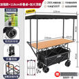 摆摊推车可折叠露营带桌子小吃车商用夜市烤肠冰粉车野餐摆摊神器 【加宽顶棚】标准承重台车+118桌