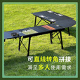 踏觅升级款三单元户外魔术大师桌IGT桌多功能拼接露营折叠铝合金桌 标配版【黑色】单桌