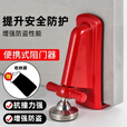 赟娅酒店防盗阻门器安全防狼神器顶门器防身防狼门挡门锁防撬门 红色阻门器