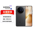 vivo X200s 全新旗舰3nm芯片 手机vivo 新机2025上市 AI拍照 无Pro+版 X200s 简黑 12GB+512GB（晒单赠蓝牙耳机）