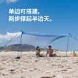 挪客沙滩天幕户外遮阳遮光防晒露营便携野外野营遮阳棚 亚麻