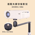 华固（huagu）免夹投影仪支架免打孔床头置物架客厅卧室通用360度可调节隐藏插缝沙发极米当贝小米 【云台款】10cm直杆
