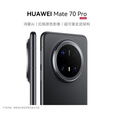 HUAWEI Mate 70 Pro旗舰手机 华为mate70pro新品上市【国家补贴 当天发】红枫原色影像华为鸿蒙智能手机 曜石黑 12G+1TB 除螨仪套餐