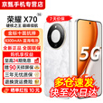 荣耀新品X70【24期免息】金标十面抗摔 8300mAh青海湖电池 IP69防水 荣耀绿洲护眼屏6年耐用 5G AI手机 月影白12GB+512GB【晒图赠蓝牙耳机】 官方标配【赠2年店铺延保+90天碎屏保】